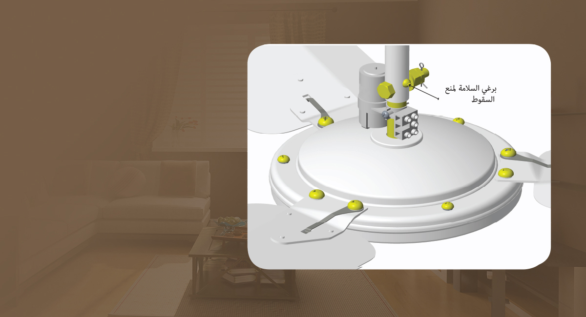 برغي السلامة لمنع السقوط